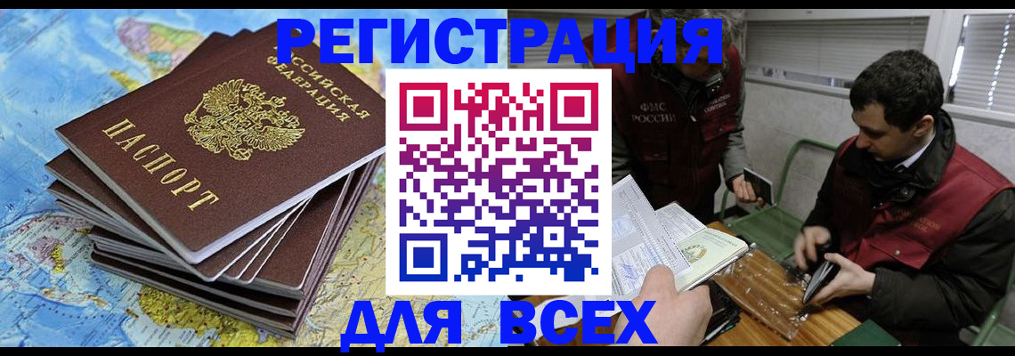 прописка паспорт в Ульяновске