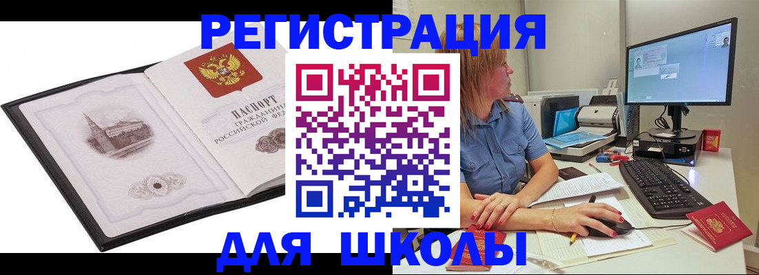 временная регистрация поиск в Ульяновске