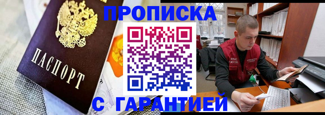 временная регистрация законно в Ульяновске